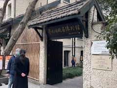 -上海蔡元培故居陈列馆