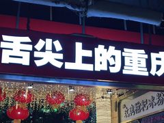 门面-八一路好吃街(雨田商务大厦店)