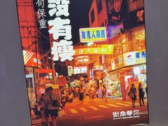 -街角等你.大连海鲜烧烤.经典铁板海鲜串(西安路店)