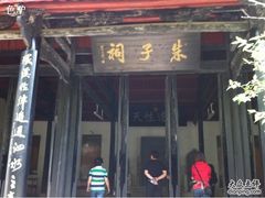 -白鹿洞书院