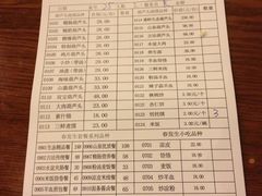 账单-春发生饭店·非遗(南院门店)
