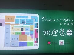 -长申超市(美食城店)
