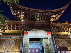 -大理文庙(大理古城)
