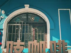 -吱咖啡西式简餐