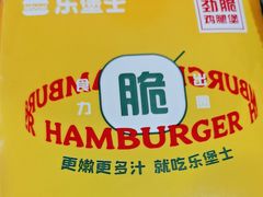 -乐堡士·汉堡炸鸡(临城隆福商厦店)