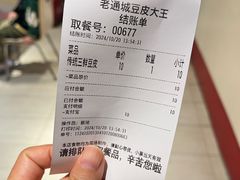 -老通城豆皮大王(吉庆街店)