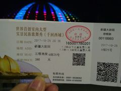 -新疆大剧院