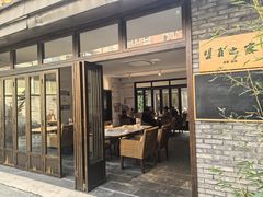 -听香·678茶铺(猛追湾店)
