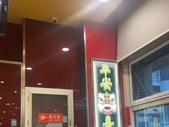 -日昌餐馆(亦庄店)