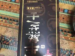 -好利来(建邺吾悦广场Lab主题店)