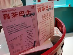 -喜茶(中山利和新地店)