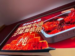 -海底捞火锅(扬名广场店)