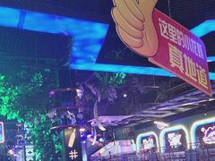 -路边边.炒菜烧烤.音乐餐厅(良乡长虹店)