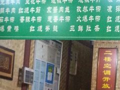 -清真.回香园(南街店)