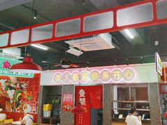 -明腾壹间茶餐厅(新都会花园广场店)