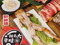 炭烤大牛蛙-乐焰活海鲜放题活罗氏虾活鳗和牛烧肉(海珠客村店)