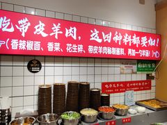 -头羊市井羊肉馆