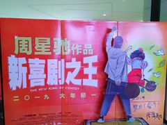 -百丽宫影城(CGS激光苏宁广场店)