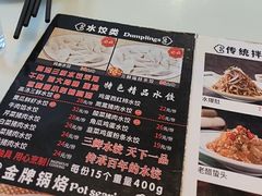 -老都一处饺子馆(道里店)