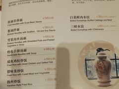 菜单-马勒别墅·中餐厅