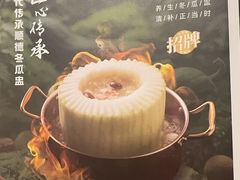 -得意咚瓜·顺德鱼生·冬瓜火锅(深圳首店)