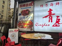 -桔子海鲜烧烤大排档(台东店)
