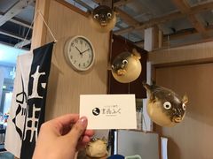 -玄品河豚(那覇國際通里之関)