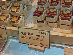 -北京稻香村(零号店)
