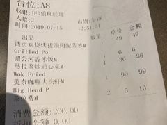 账单-美奈小馆·越南料理(福田星河COCO Park店)