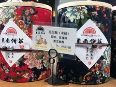 -东南饼庄(铁路二村店)