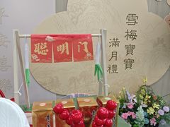 -雪梅月子中心(华侨城店)