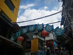 -猫街麻糍哥(思明南路店)