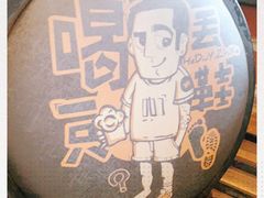 -喝丢一只鞋海鲜烧烤·海肠捞饭(文体街店)