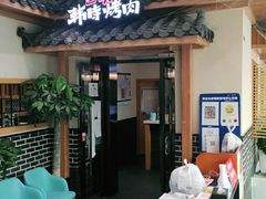 门面-韩时烤肉(丰科万达广场店)
