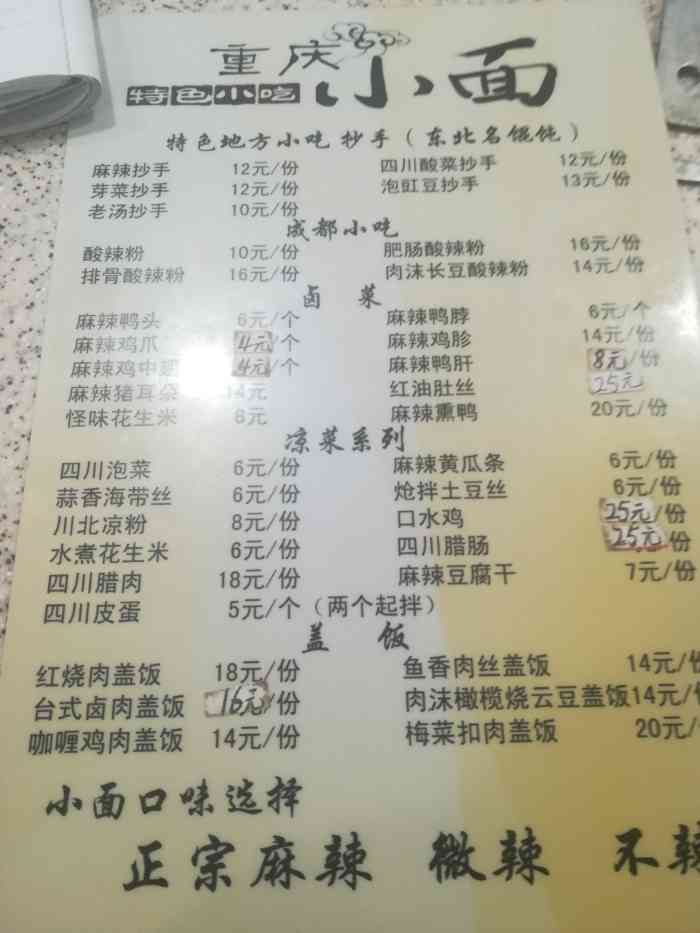 去吃过一次,物美价廉,味道还可以