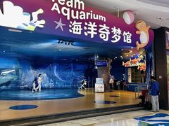 -欢乐海岸海洋奇梦馆