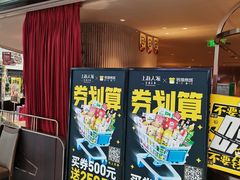 -上海人家花樣年华(中山公园店)