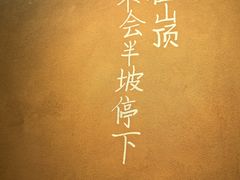 -田小狗的饭店(碧桂园店)