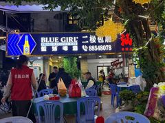 -桂园白粥·潮汕老味道