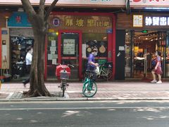 -那坡里(东华西路店)