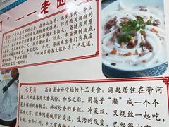 -老西关濑粉(文明路店)