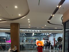-i彻射箭俱乐部(新光界店)