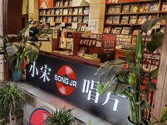 -小宋CD店铺(江汉路店)