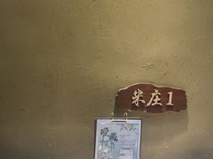 -米庄·原味私房菜(骏壹万邦店)