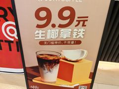-库迪咖啡(杭州大悦城店)