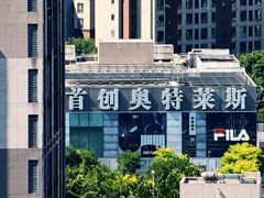 -首创奥特莱斯(北京店)