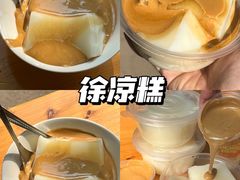 -谢老五跷脚牛肉·非遗传承店