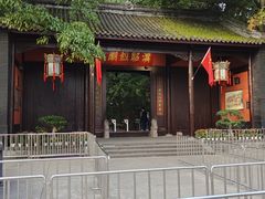 -成都武侯祠博物馆