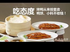 -彩虹之约•淮扬家宴(亚运村店)