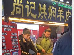 门面-西司夜市
